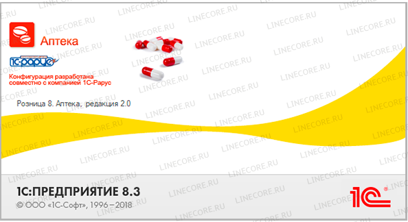 1С:Розница 8. Аптека