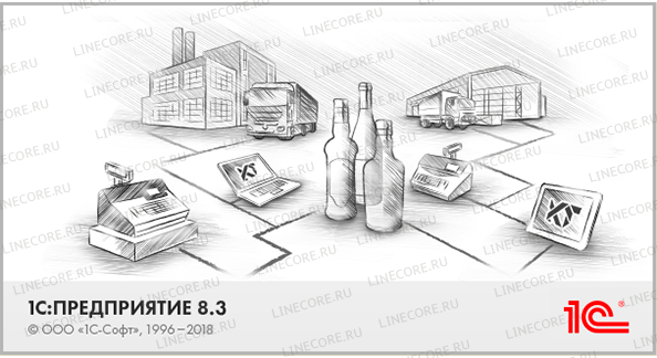 1С:Предприятие 8. Управление торговлей алкогольной продукцией