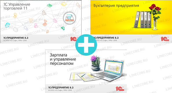 1С:Предприятие 8. Комплект прикладных решений на 5 пользователей