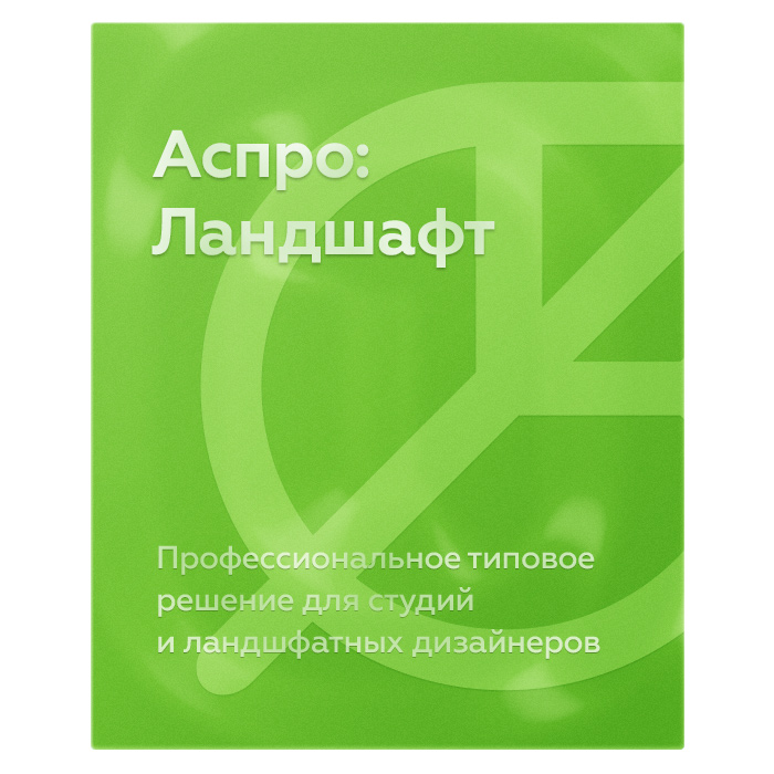 Аспро: Ландшафт