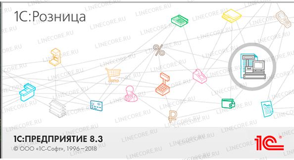 1С:Розница 8 ПРОФ