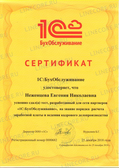 1С:БухОбслуживание: Знание зарплаты и кадров