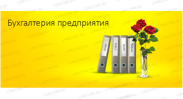 1С:Предприятие 8. Учет в управляющих компаниях ЖКХ, ТСЖ и ЖСК