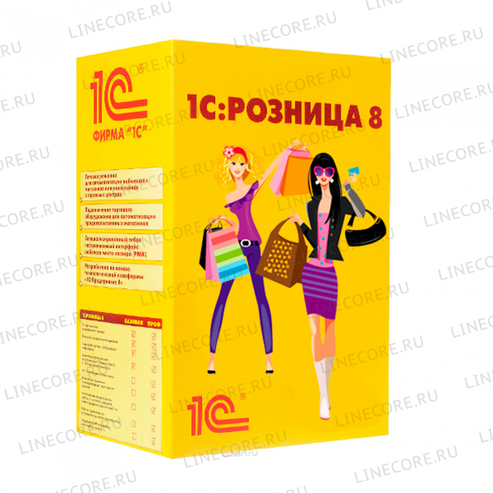 1С:Розница 8. Магазин одежды и обуви