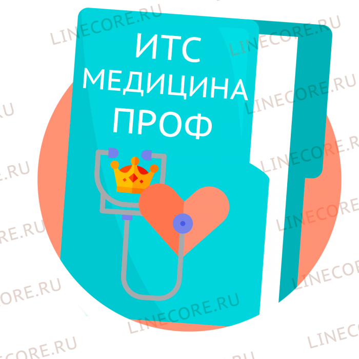 Договор ИТС (1С:КП) Медицина