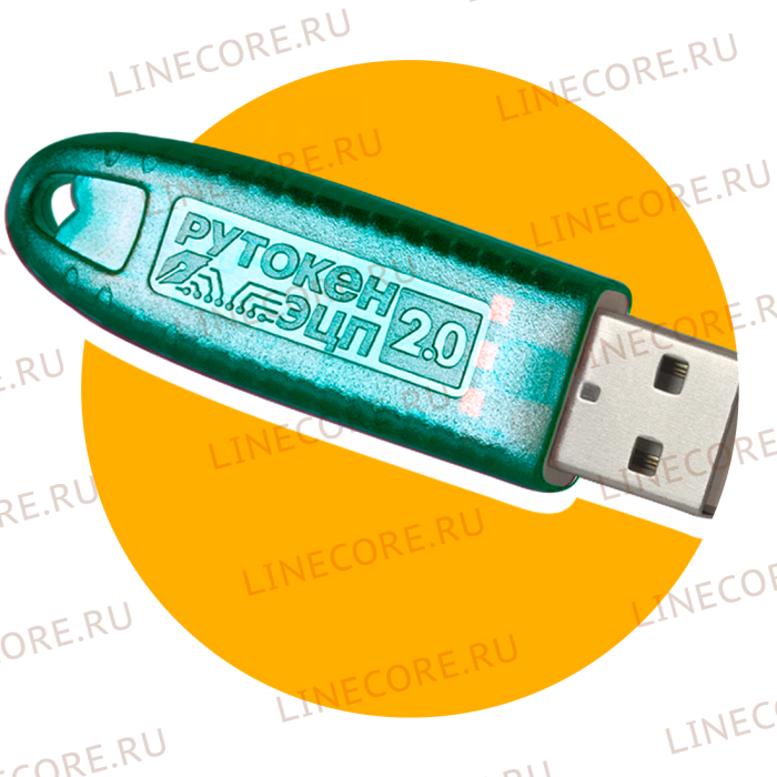 ЭЦП для торгов