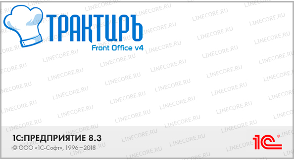 Трактиръ: Front-Office v4