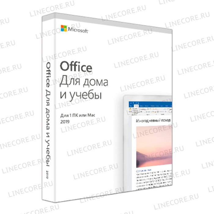 Microsoft Office для дома и учебы 2019