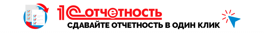 6-отчетность-инфографика.png