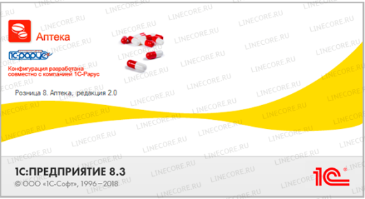 1С:Розница 8. Аптека