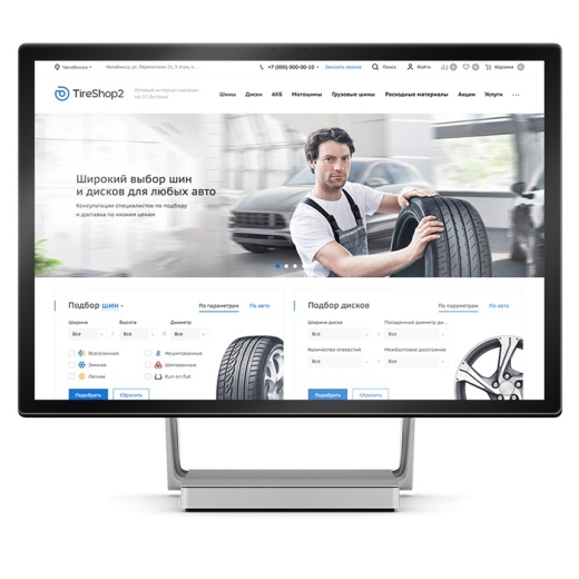 Аспро: Шины и диски 2.0