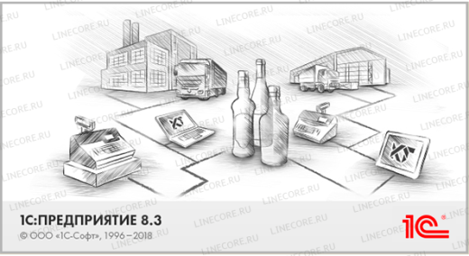 1С:Предприятие 8. Управление торговлей алкогольной продукцией