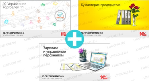 1С:Предприятие 8. Комплект прикладных решений на 5 пользователей