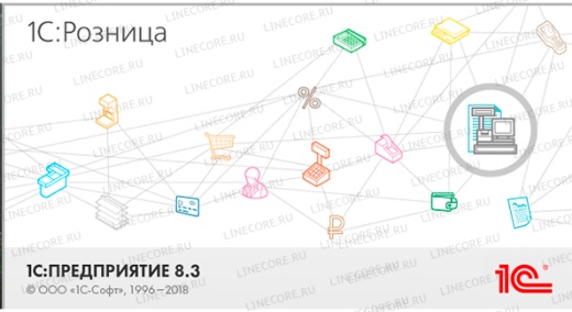 1С:Розница 8 ПРОФ