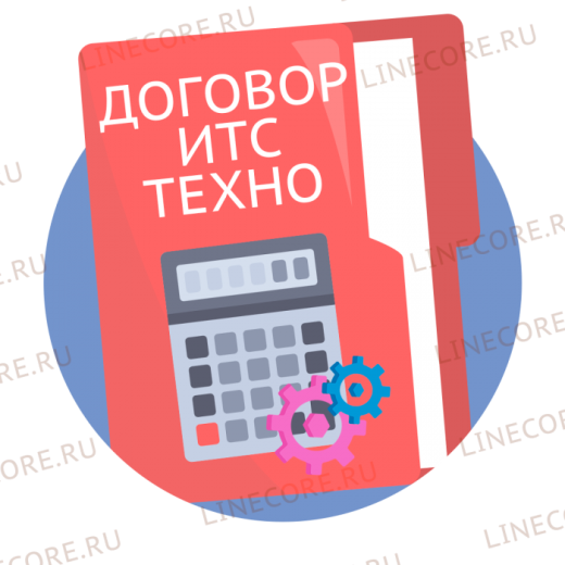 Договор ИТС Техно