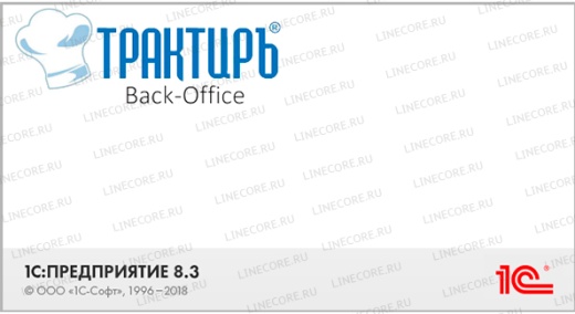 Трактиръ: Back-Office