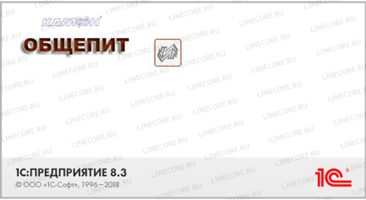 1С:Предприятие 8. Общепит