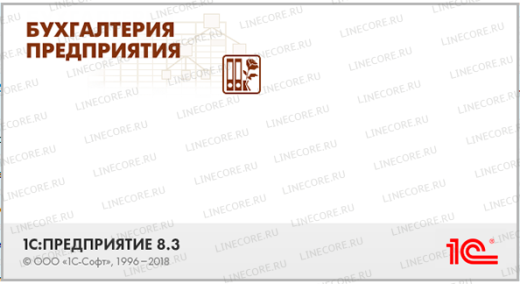 1С:Предприятие 8. Ломбард ПРОФ